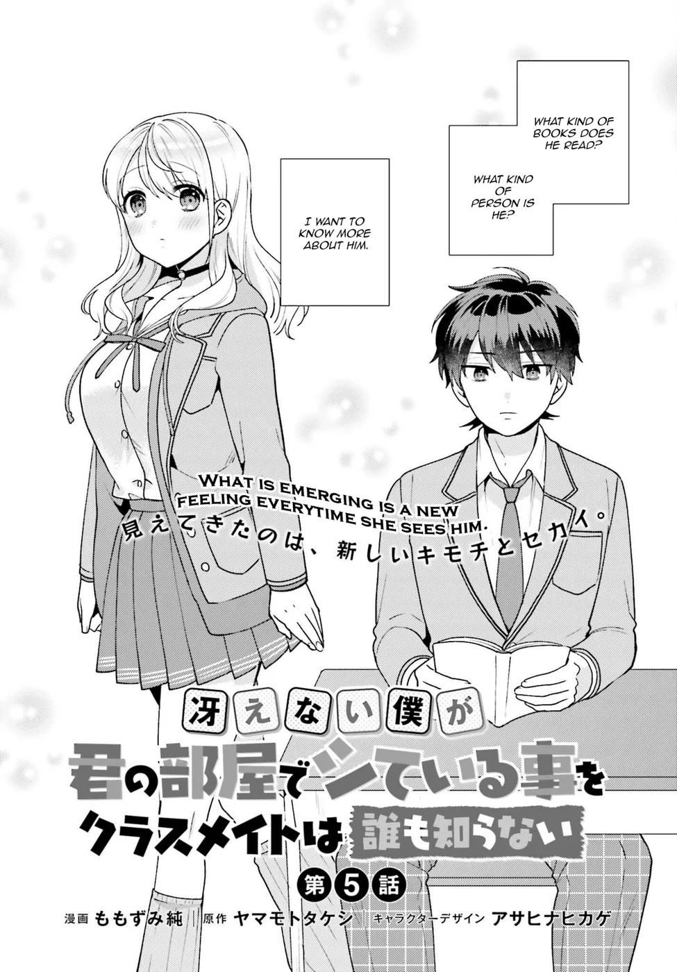 Saenai Boku ga Kimi no Heya de Shiteiru Koto wo Classmate wa Daremo Shiranai Chapter 5 - Page 6
