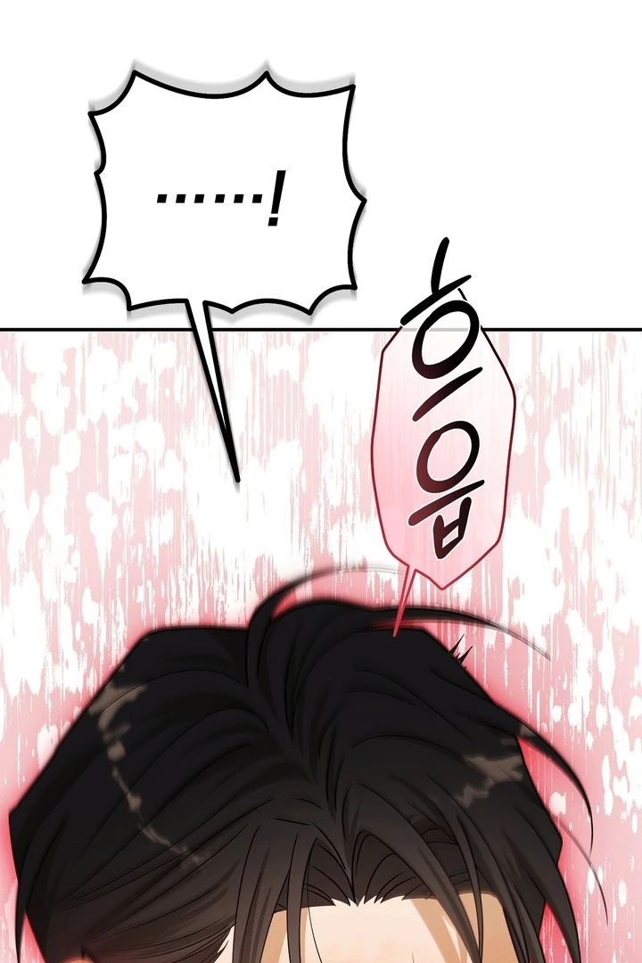 Safety-Blind Field Trip Chapter 1 - Page 111