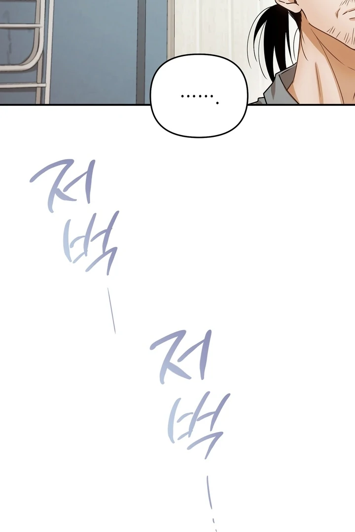 Safety-Blind Field Trip Chapter 1 - Page 122