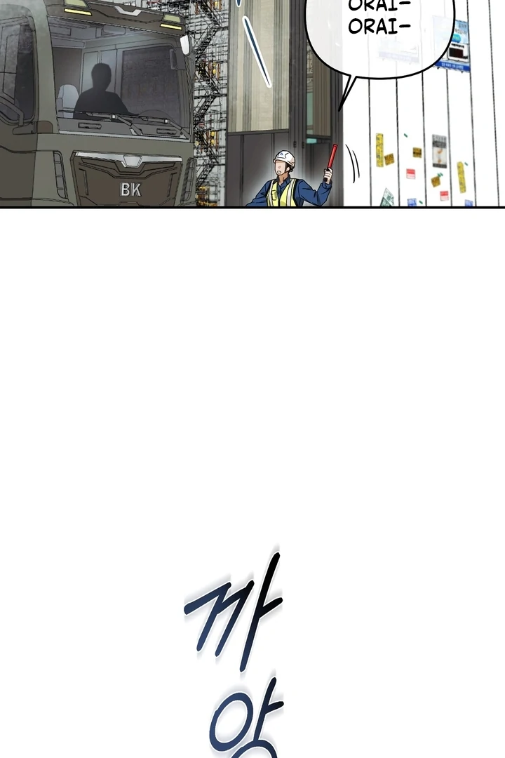 Safety-Blind Field Trip Chapter 1 - Page 3