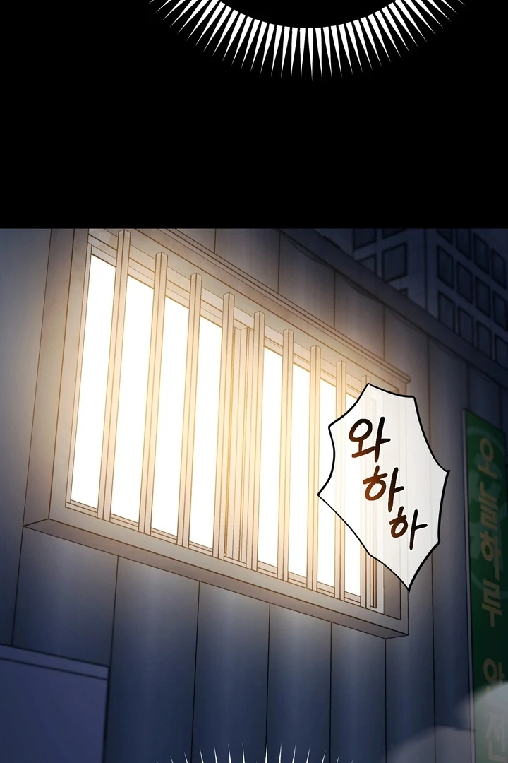 Safety-Blind Field Trip Chapter 2 - Page 37