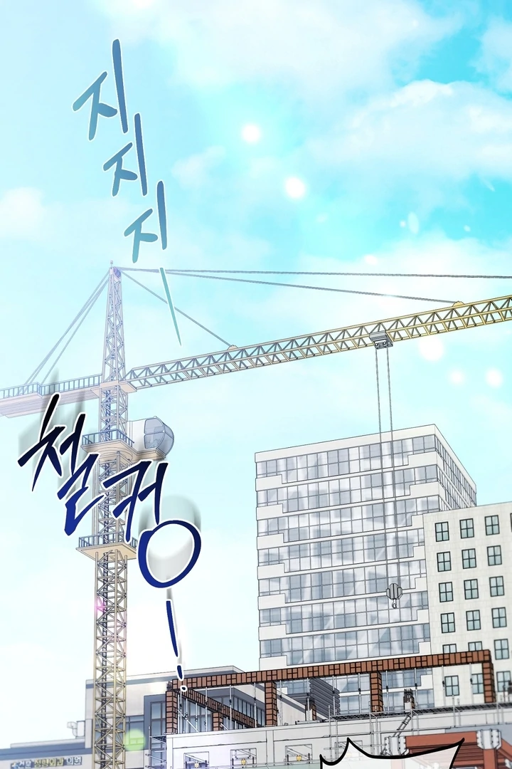 Safety-Blind Field Trip Chapter 3 - Page 2