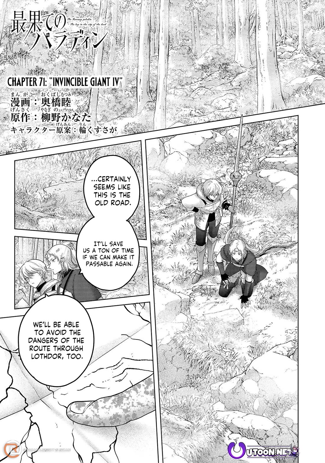 Saihate no Paladin Chapter 71 - Page 2