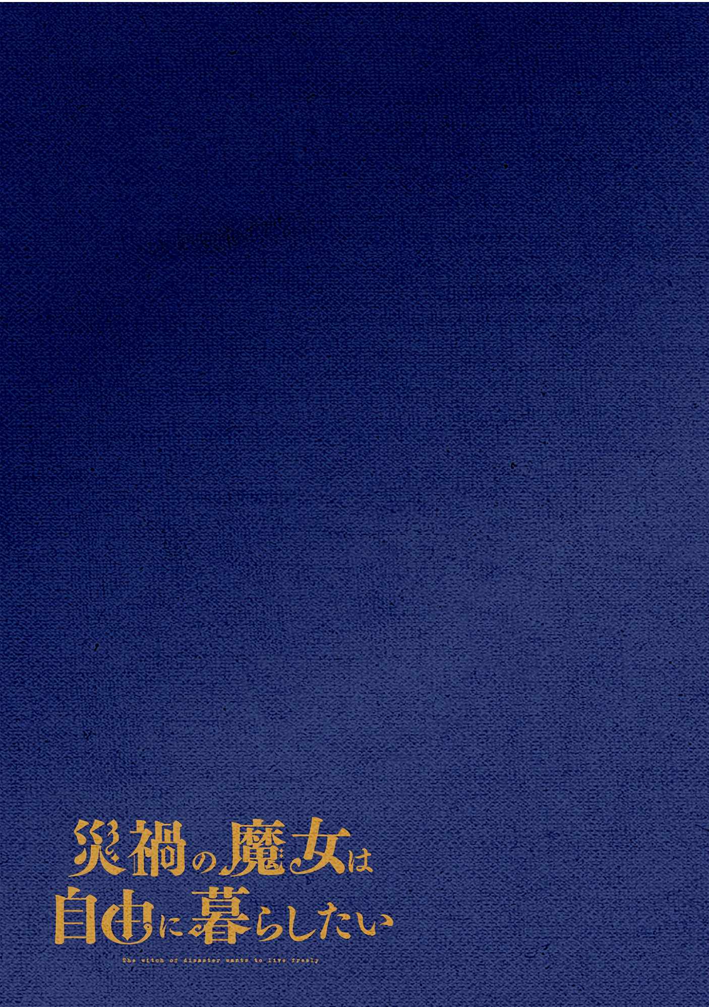 Saika no Majo wa Jiyuu ni Kurashitai Chapter 4 - Page 29