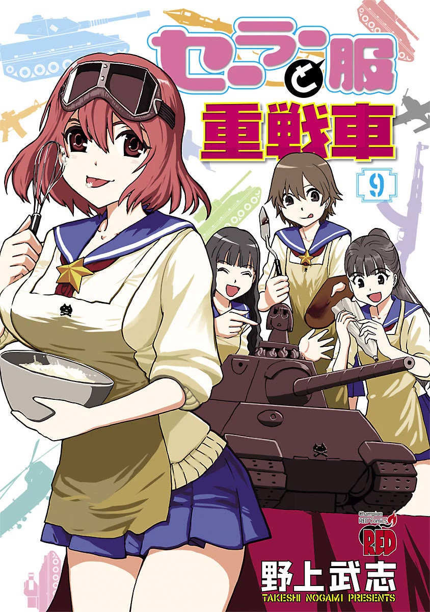 Sailor Fuku to Juusensha Chapter 38 - Page 2