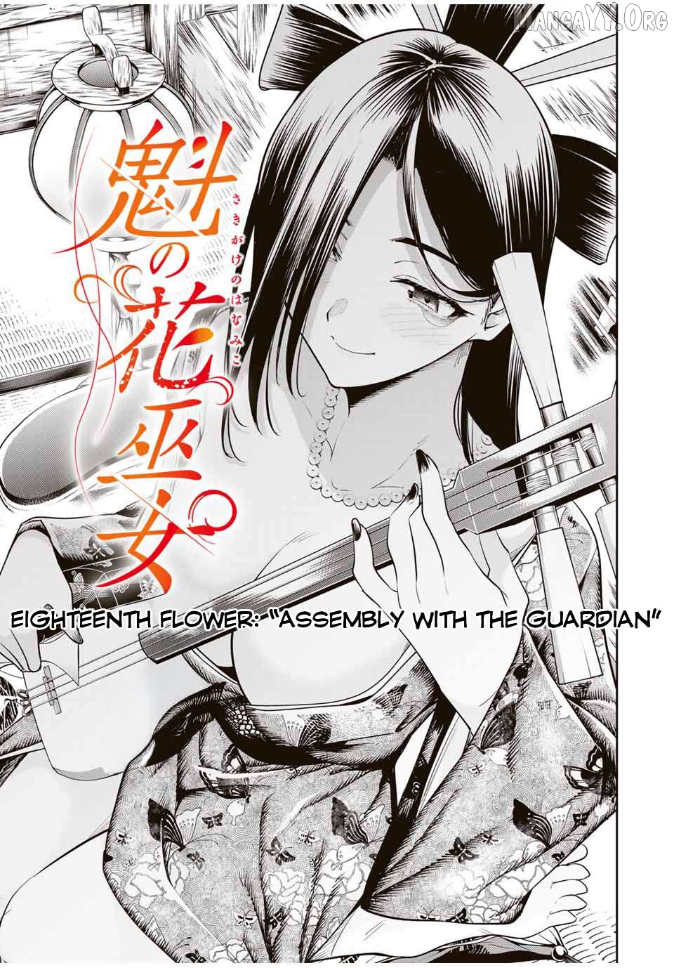 Sakigake no Hana Miko Chapter 18 - Page 3