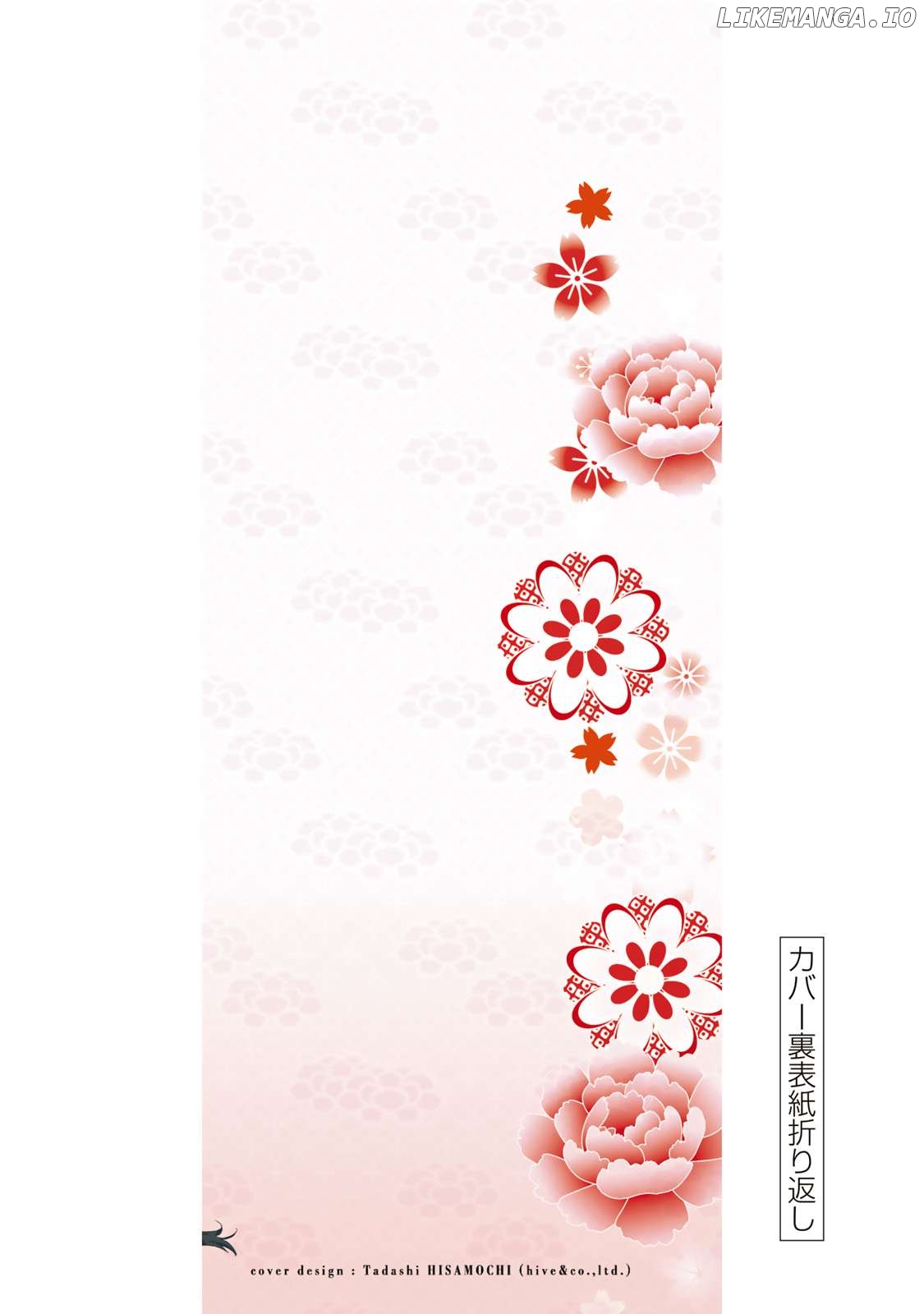 Sakigake no Hana Miko Chapter 5.5 - Page 13