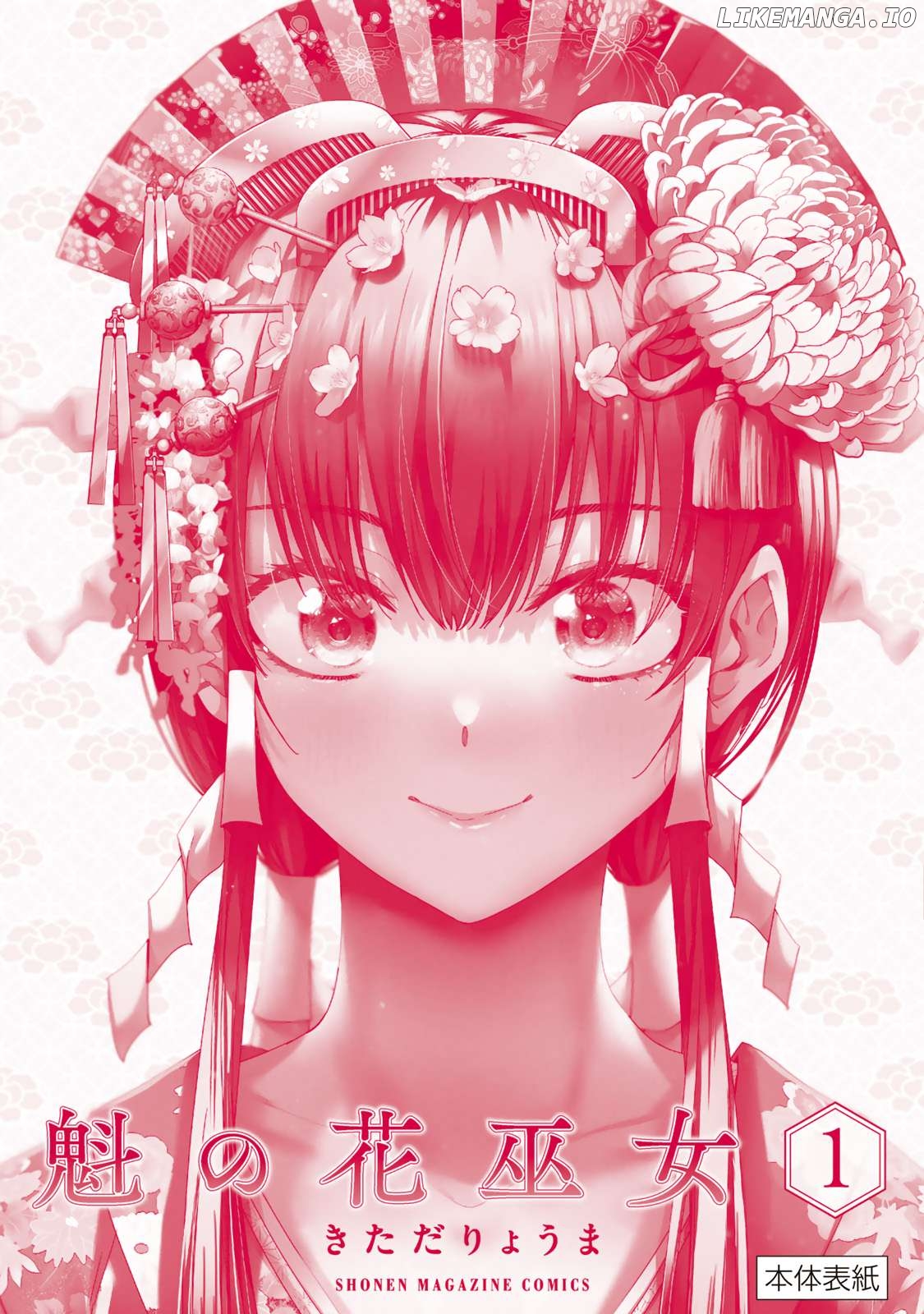 Sakigake no Hana Miko Chapter 5.5 - Page 14