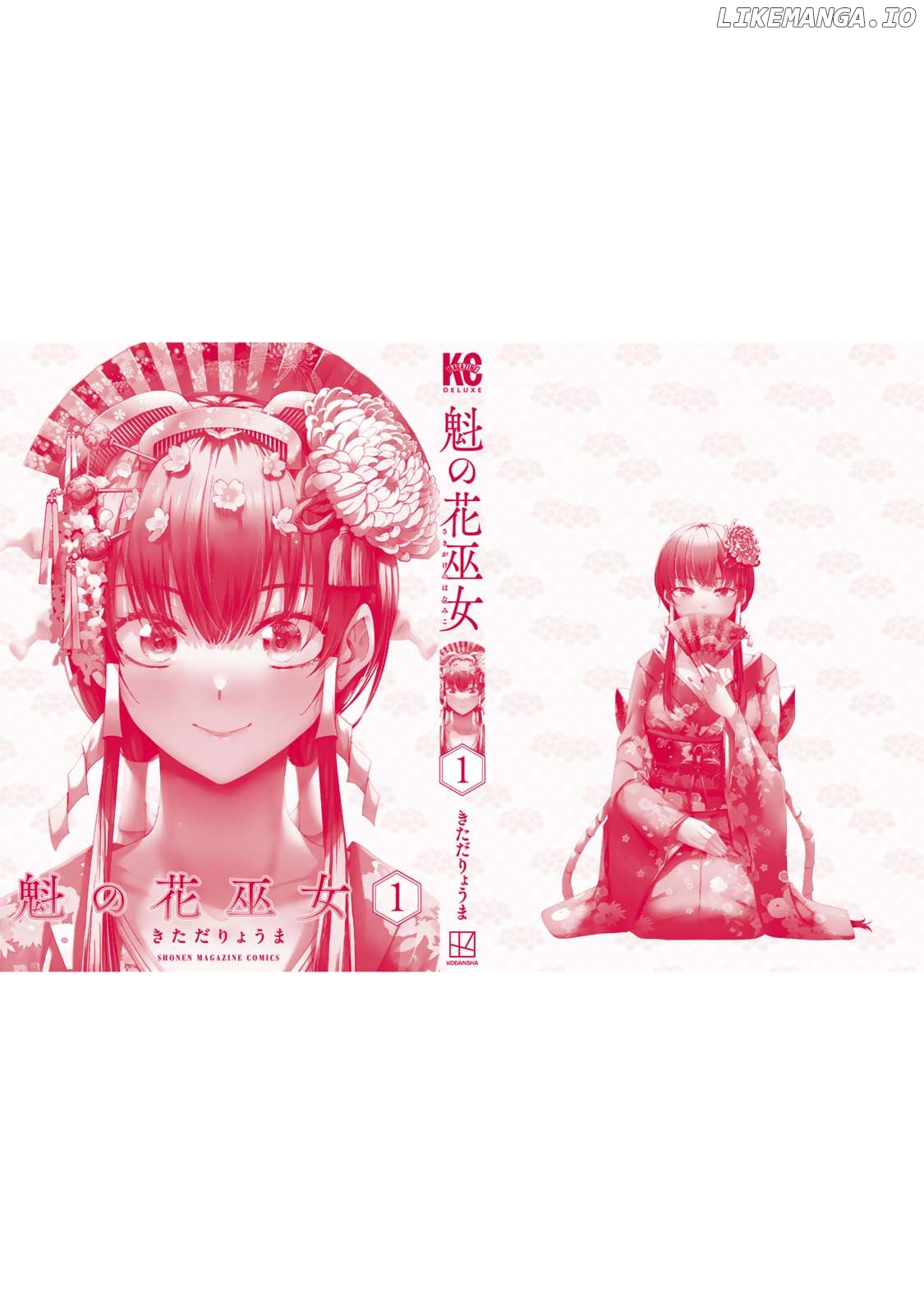 Sakigake no Hana Miko Chapter 5.5 - Page 18