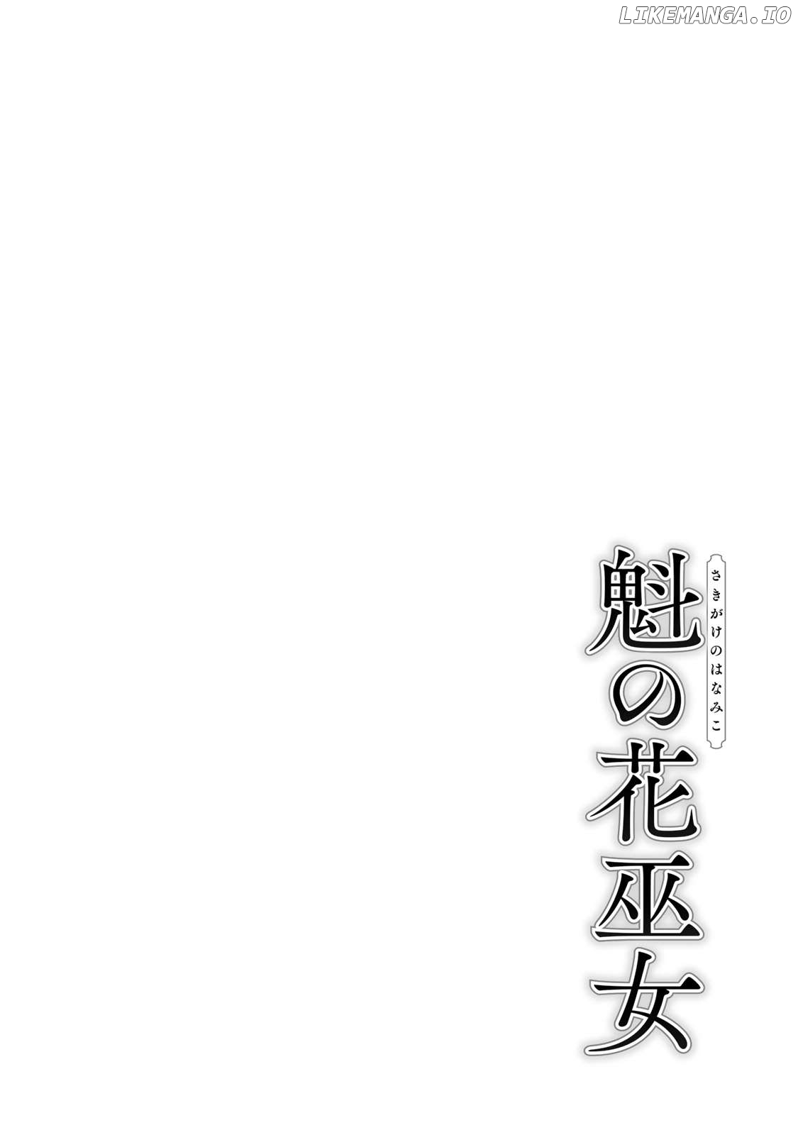 Sakigake no Hana Miko Chapter 5.5 - Page 10