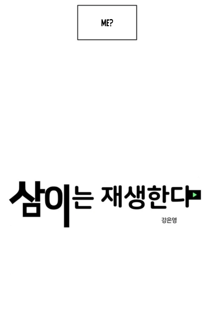 Sam Plays the Game Chapter 70 - Page 15