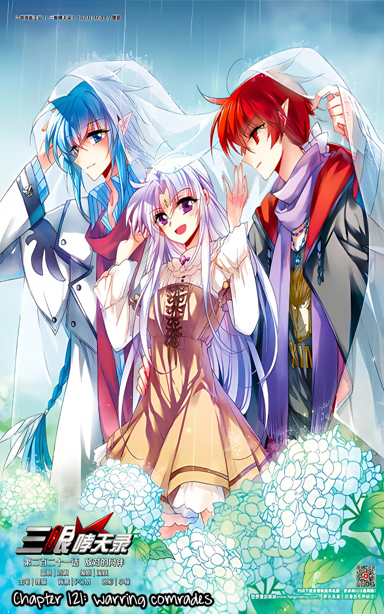 San Yan Xiao Tian Lu Chapter 221 - Page 1