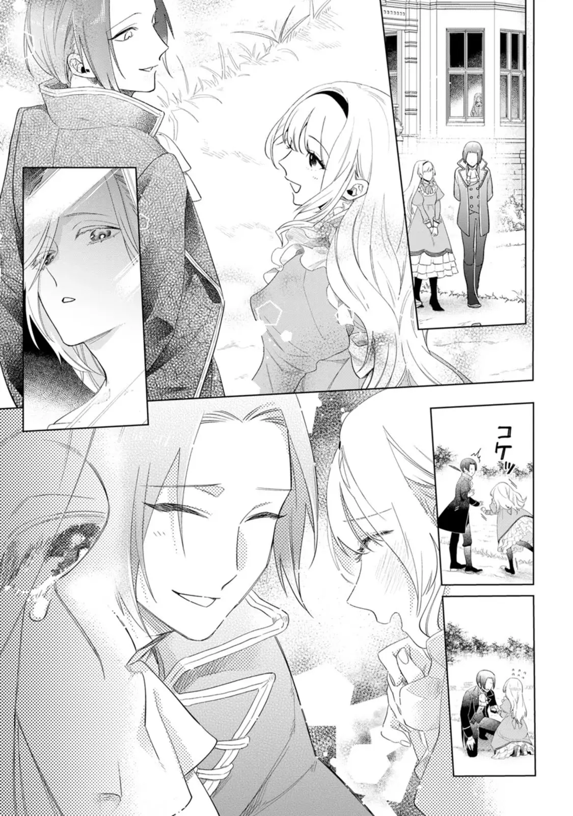 Sanctuary of the Unloved Noble Lady Chapter 1 - Page 23