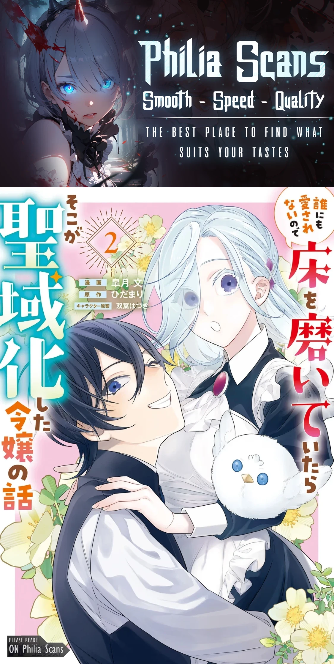 Sanctuary of the Unloved Noble Lady Chapter 6 - Page 1