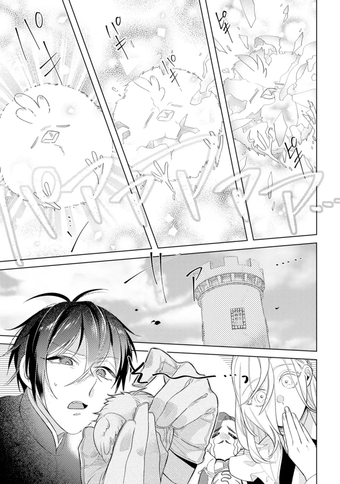 Sanctuary of the Unloved Noble Lady Chapter 8 - Page 13