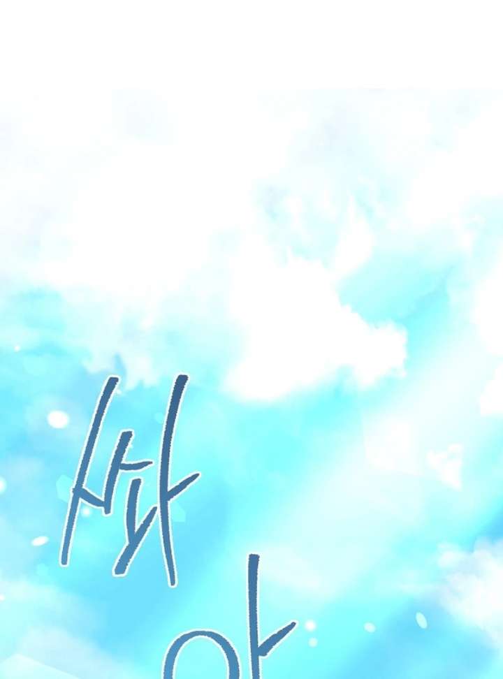 Savior’s First Lady Chapter 16 - Page 2