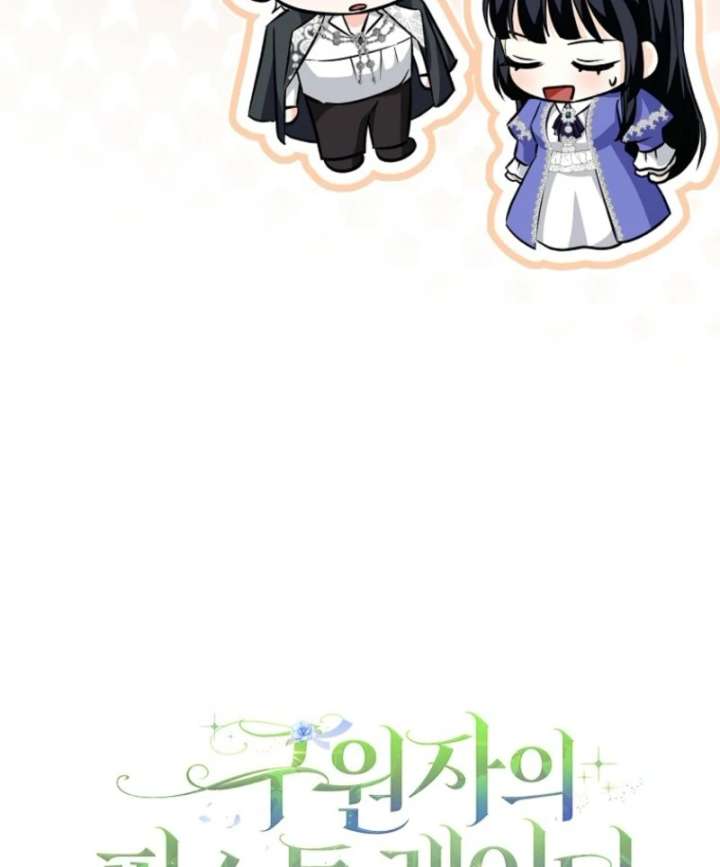 Savior’s First Lady Chapter 19 - Page 116