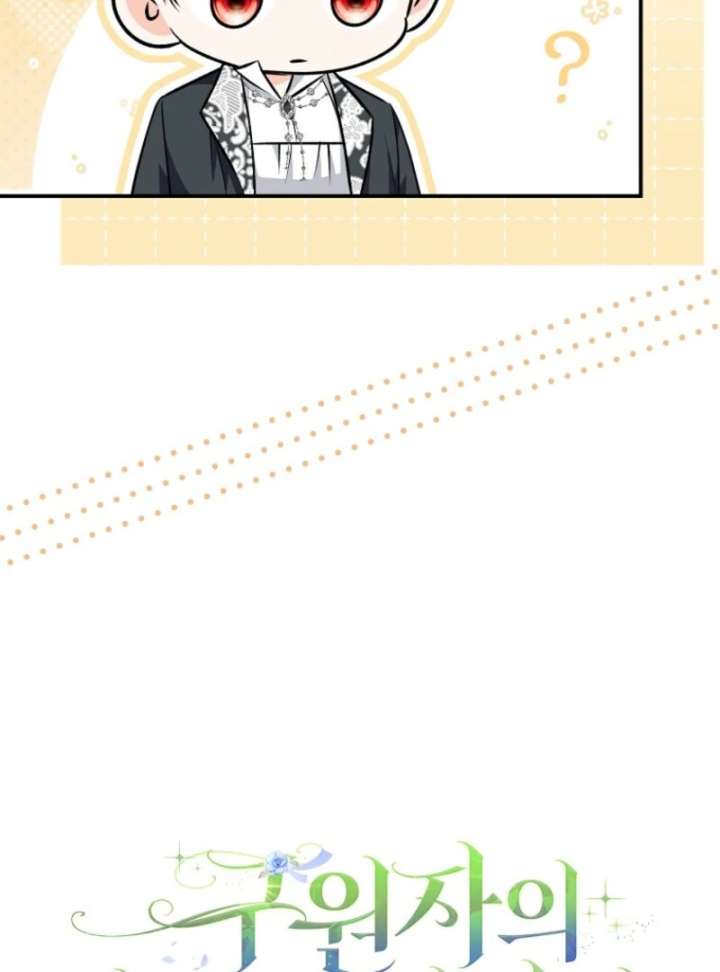 Savior’s First Lady Chapter 19 - Page 50