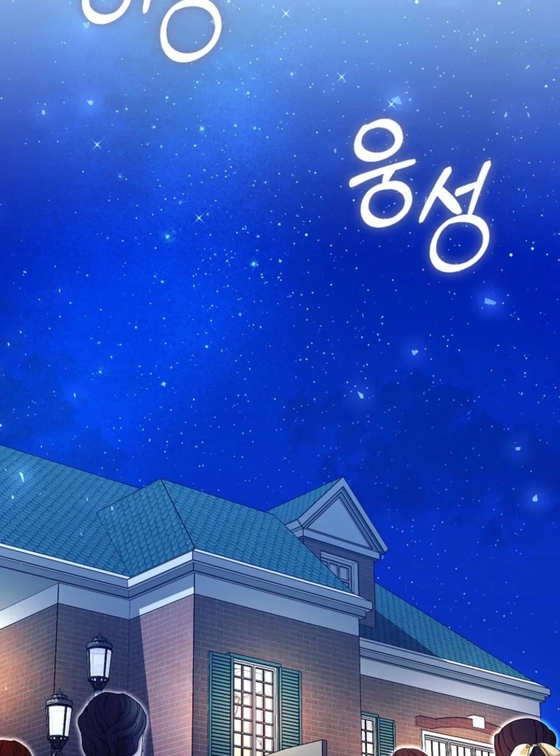 Savior’s First Lady Chapter 21 - Page 2