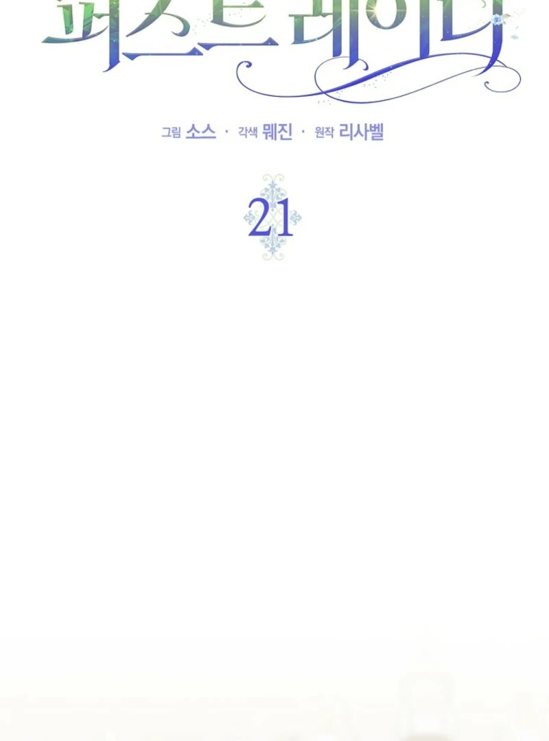 Savior’s First Lady Chapter 21 - Page 62