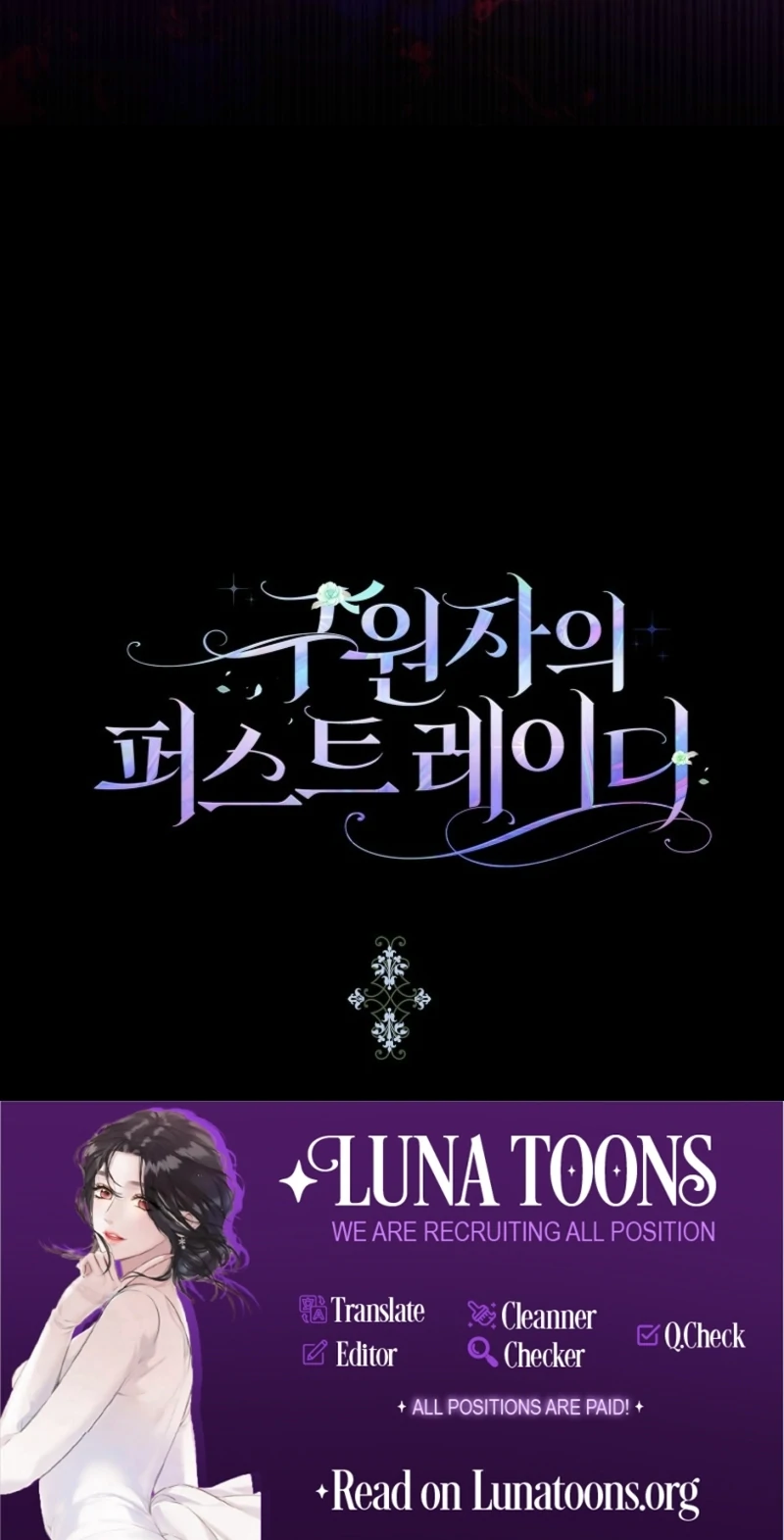 Savior’s First Lady Chapter 22 - Page 125