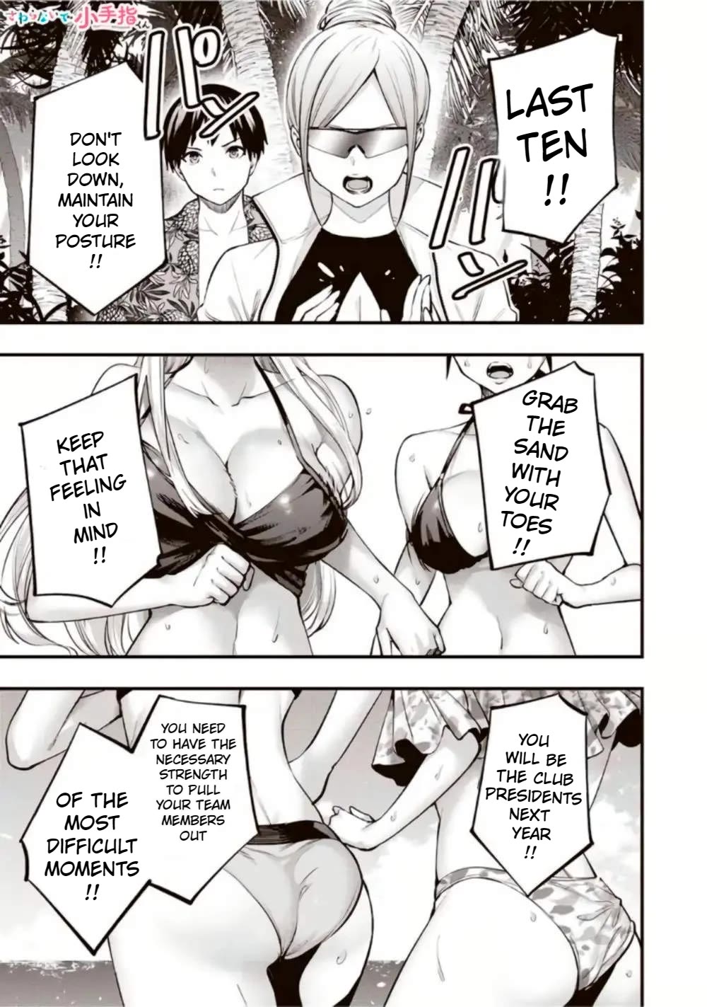 Sawaranaide Kotesashi-kun Chapter 31 - Page 3