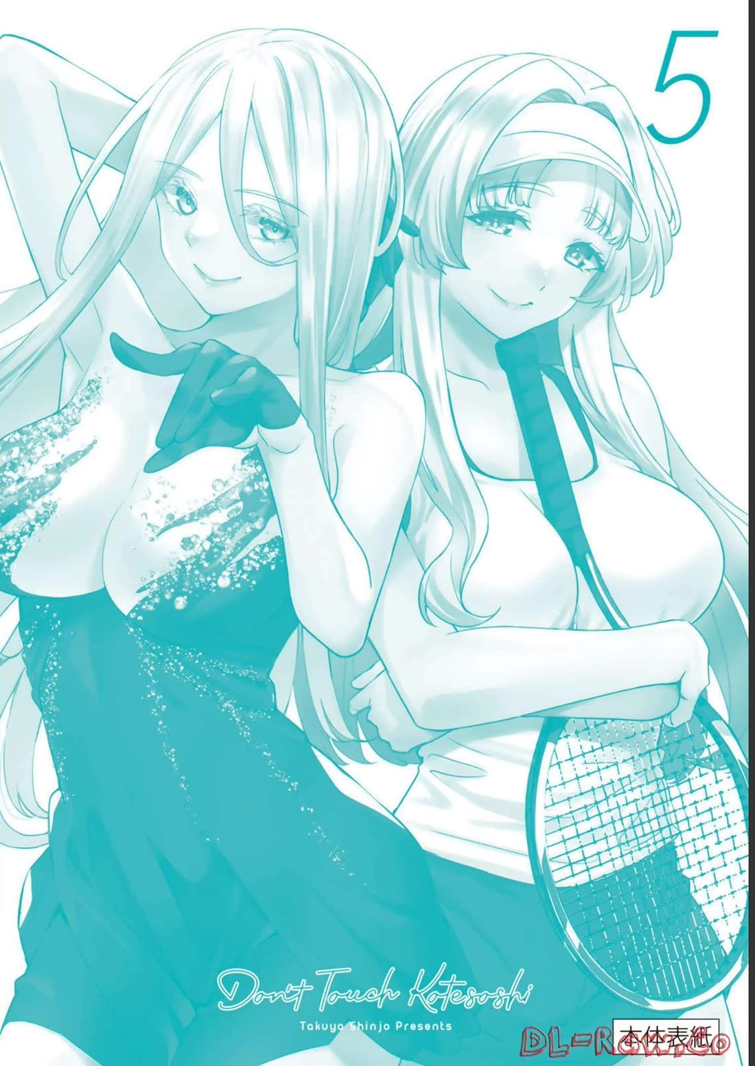 Sawaranaide Kotesashi-kun Chapter 43.5 - Page 17