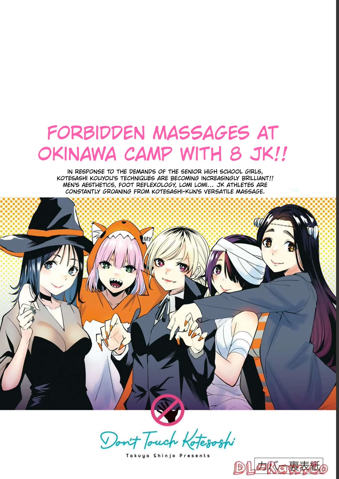 Sawaranaide Kotesashi-kun Chapter 43.5 - Page 19