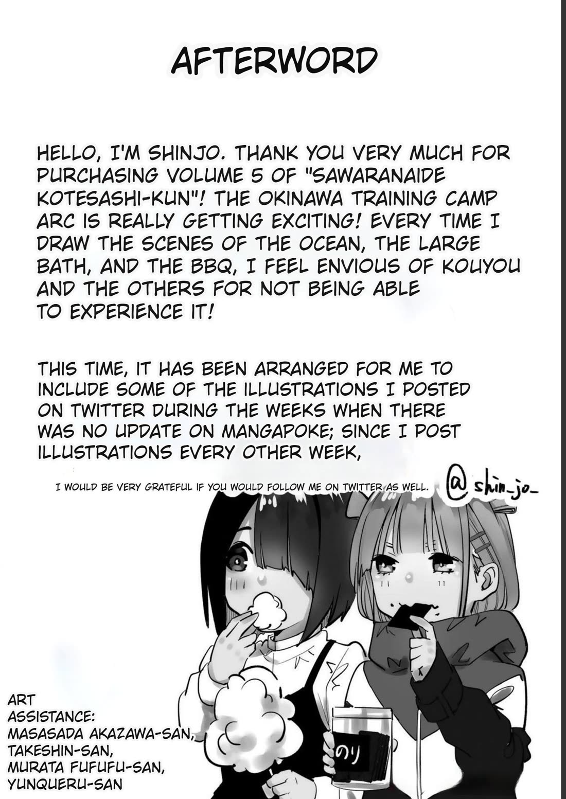 Sawaranaide Kotesashi-kun Chapter 43.5 - Page 8