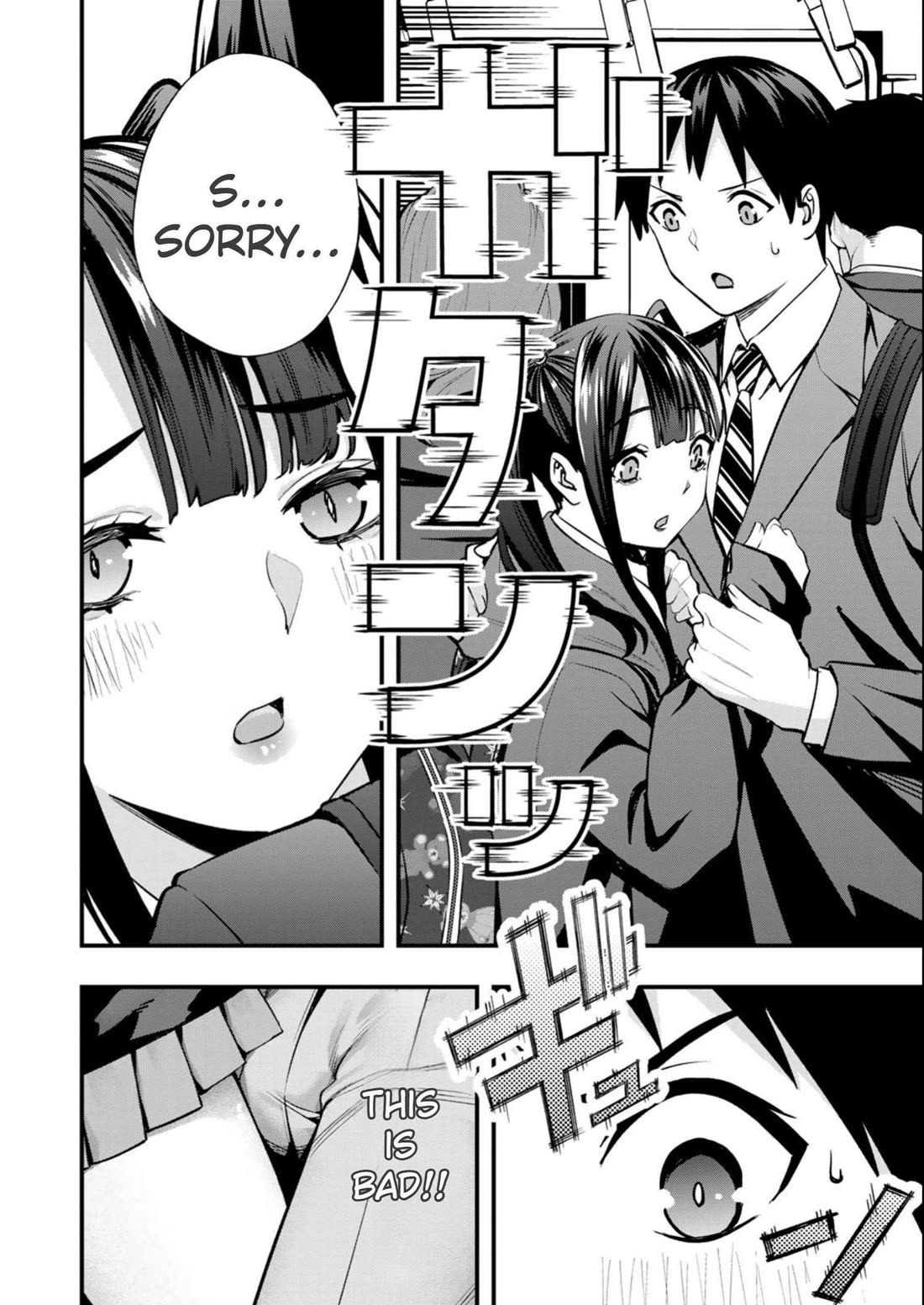 Sawaranaide Kotesashi-kun Chapter 49 - Page 4