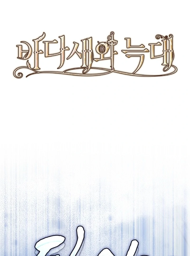 Seabird and the Wolf Chapter 67 - Page 56