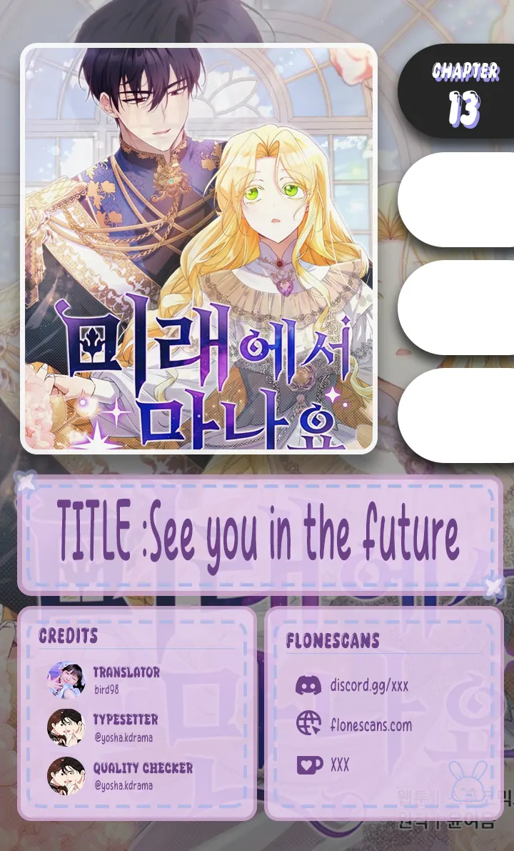 See You in the Future Chapter 13 - Page 1