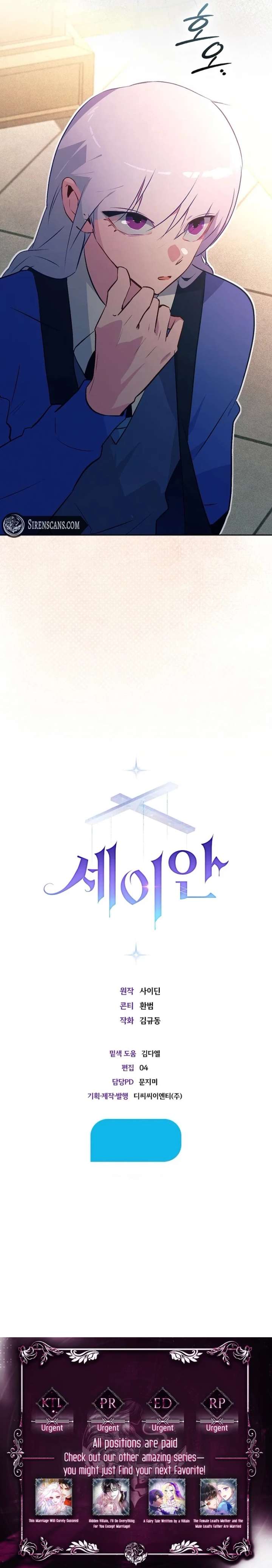 Seian Chapter 29 - Page 10