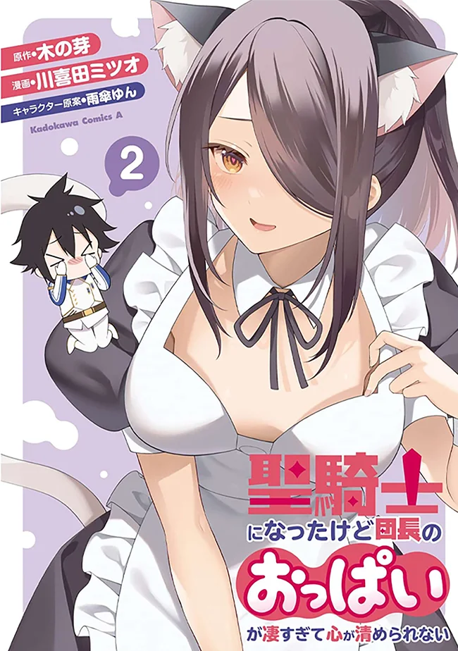 Seikishi ni Natta kedo Danchou no Oppai ga Sugosugite Kokoro ga Kiyomerarenai Chapter 11 - Page 1