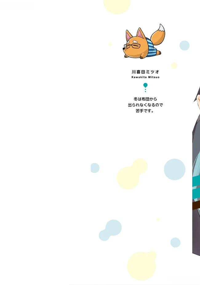 Seikishi ni Natta kedo Danchou no Oppai ga Sugosugite Kokoro ga Kiyomerarenai Chapter 20 - Page 2