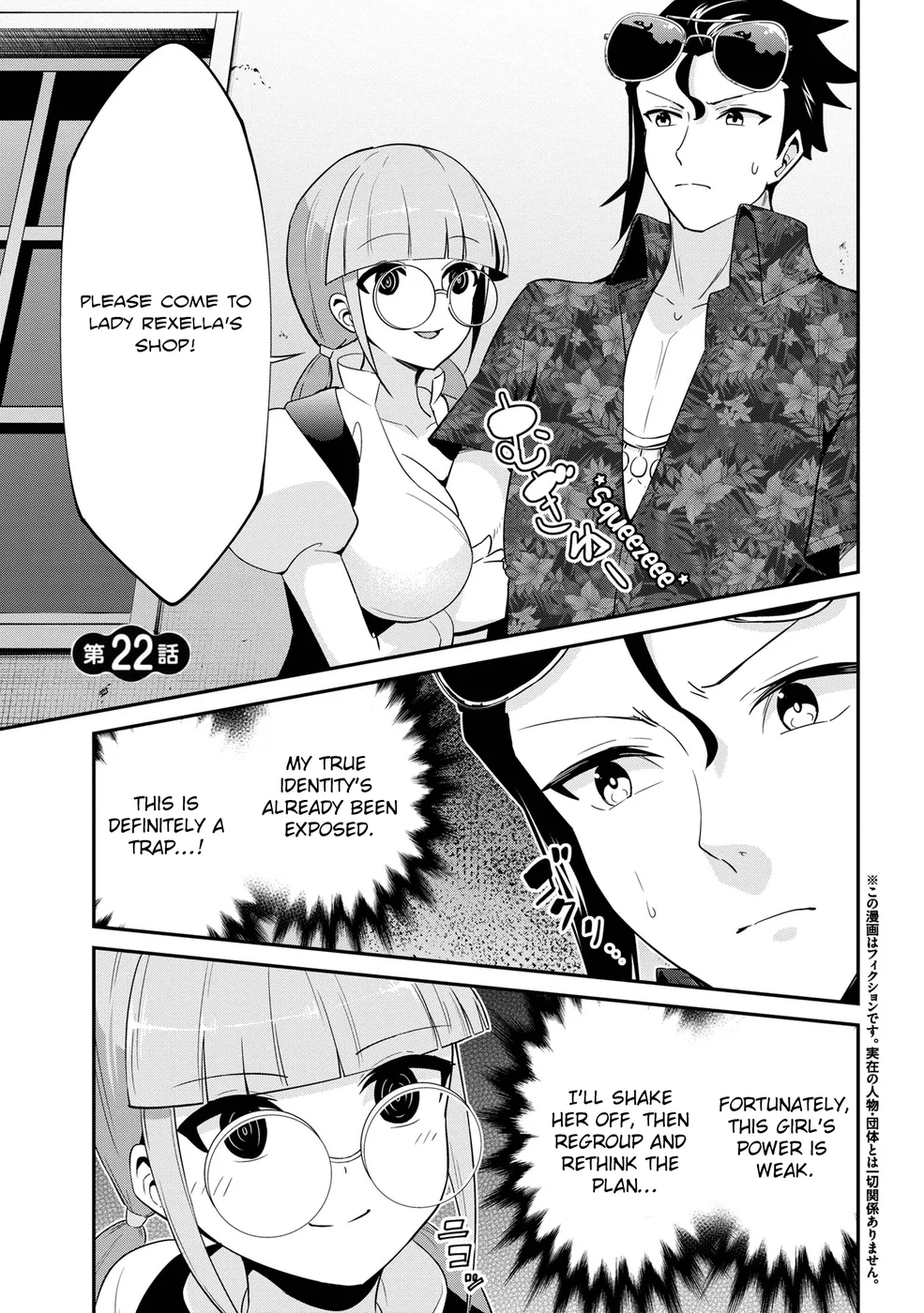 Seikishi ni Natta kedo Danchou no Oppai ga Sugosugite Kokoro ga Kiyomerarenai Chapter 22 - Page 1