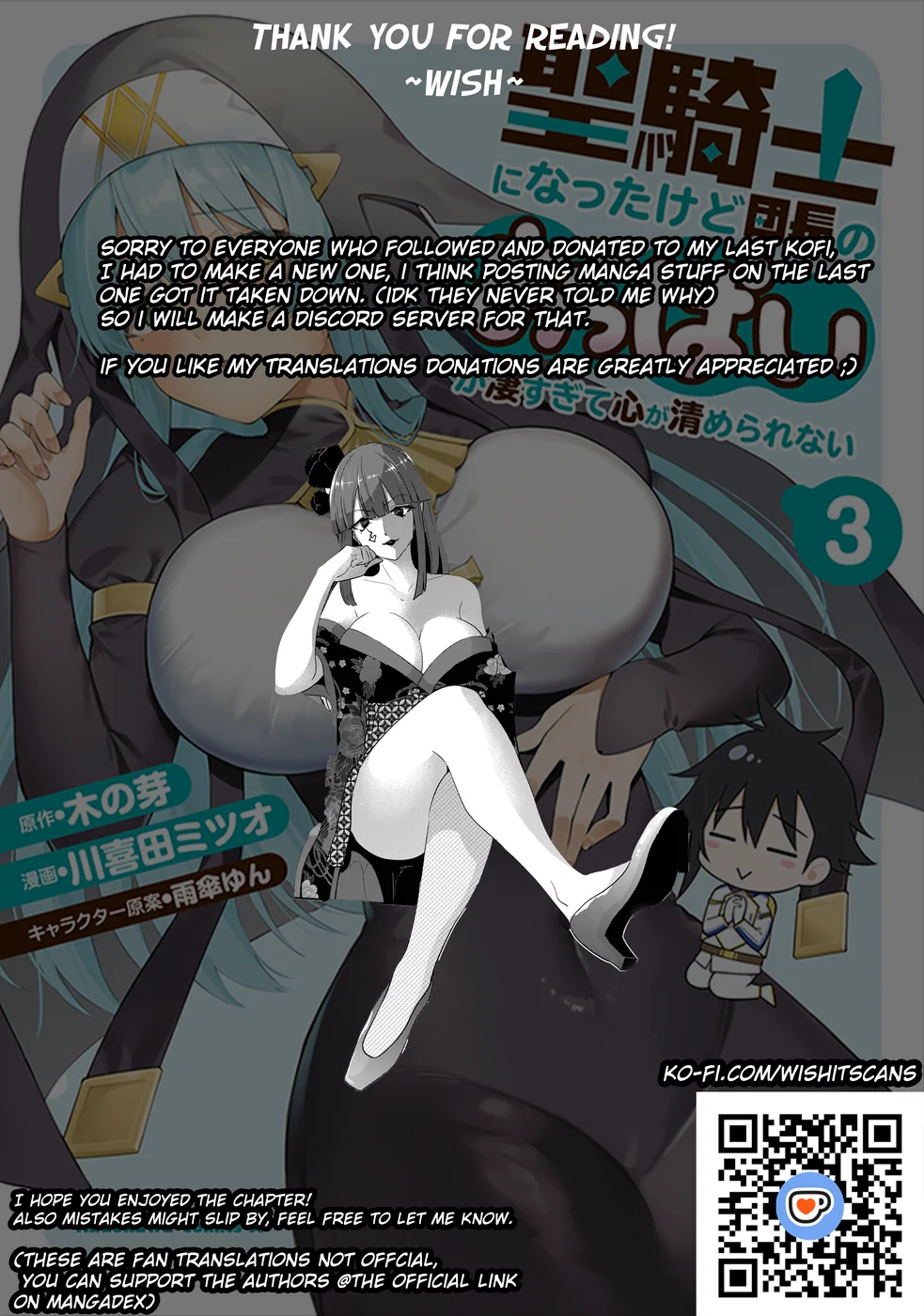 Seikishi ni Natta kedo Danchou no Oppai ga Sugosugite Kokoro ga Kiyomerarenai Chapter 22 - Page 17