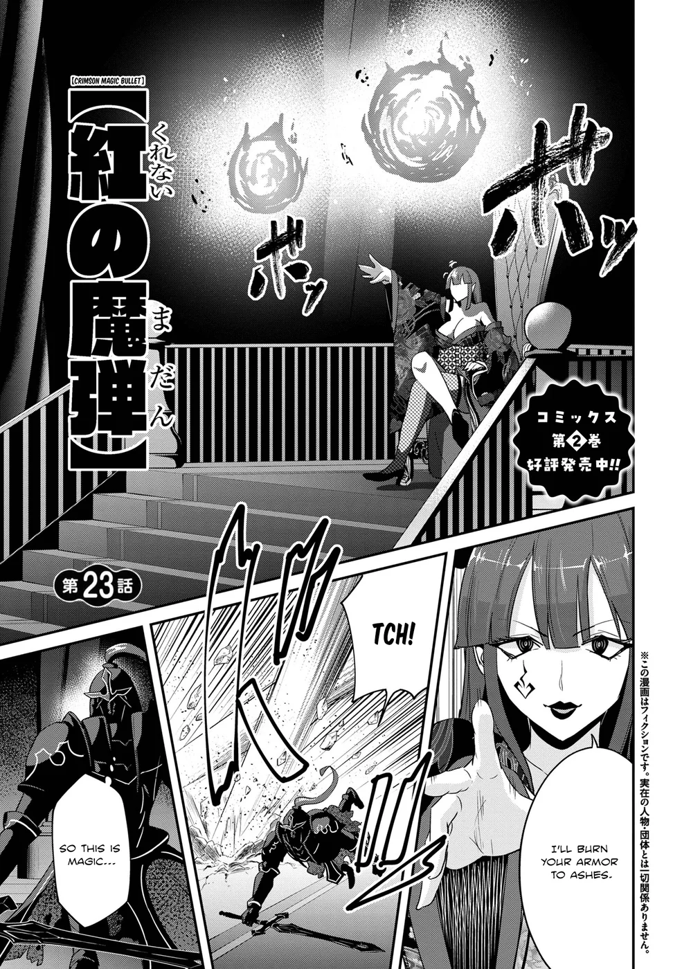 Seikishi ni Natta kedo Danchou no Oppai ga Sugosugite Kokoro ga Kiyomerarenai Chapter 23 - Page 1