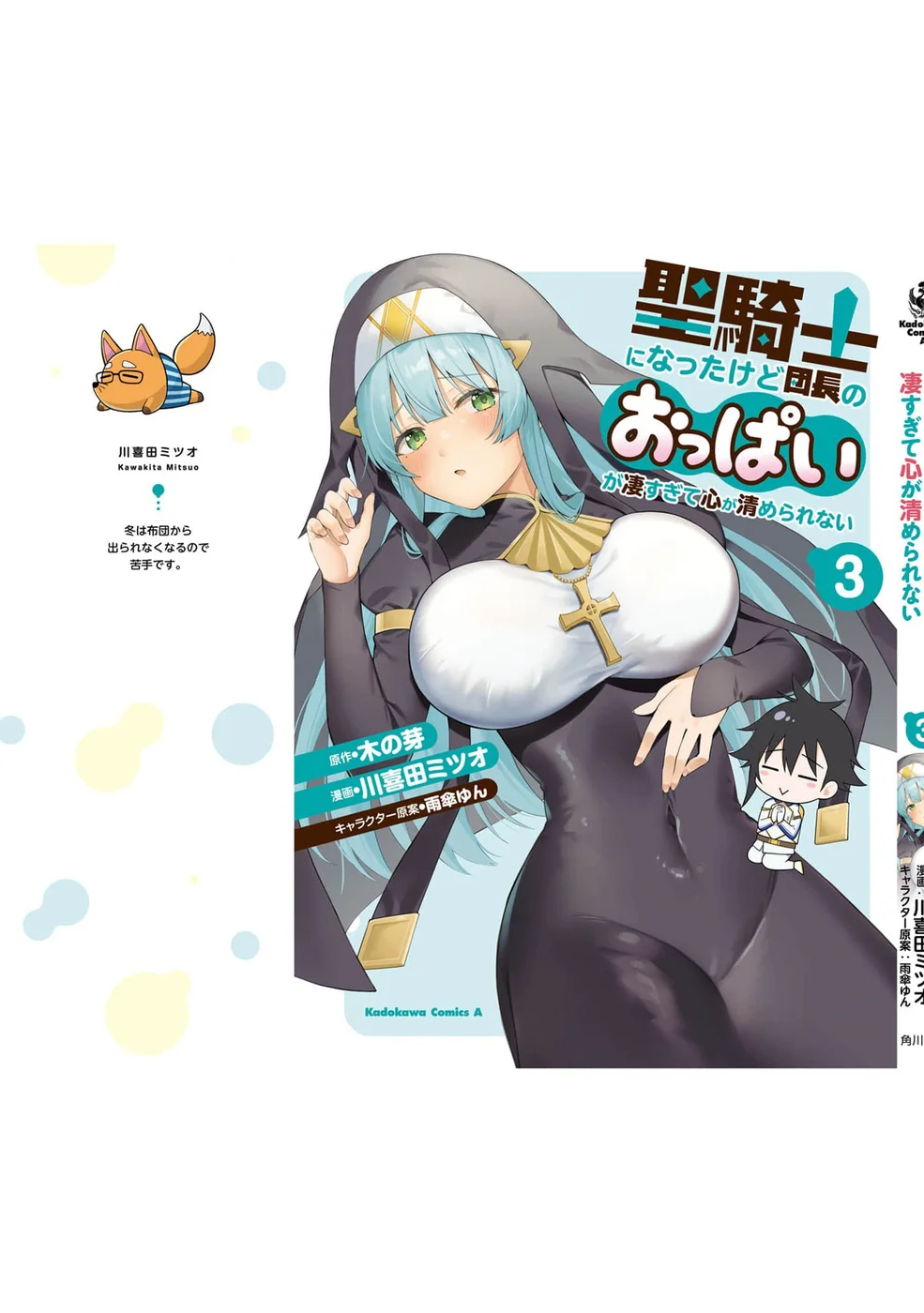 Seikishi ni Natta kedo Danchou no Oppai ga Sugosugite Kokoro ga Kiyomerarenai Chapter 27 - Page 31