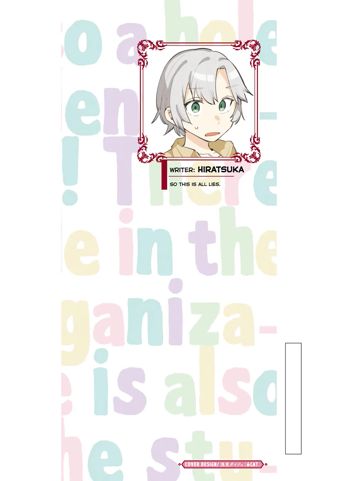 Seitokai ni mo Ana wa Aru! Chapter 40.5 - Page 12