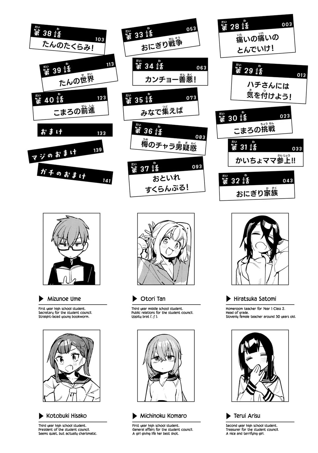 Seitokai ni mo Ana wa Aru! Chapter 40.5 - Page 3