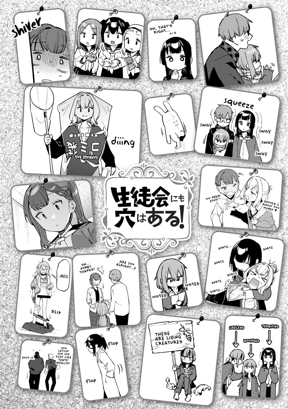 Seitokai ni mo Ana wa Aru! Chapter 40.5 - Page 5