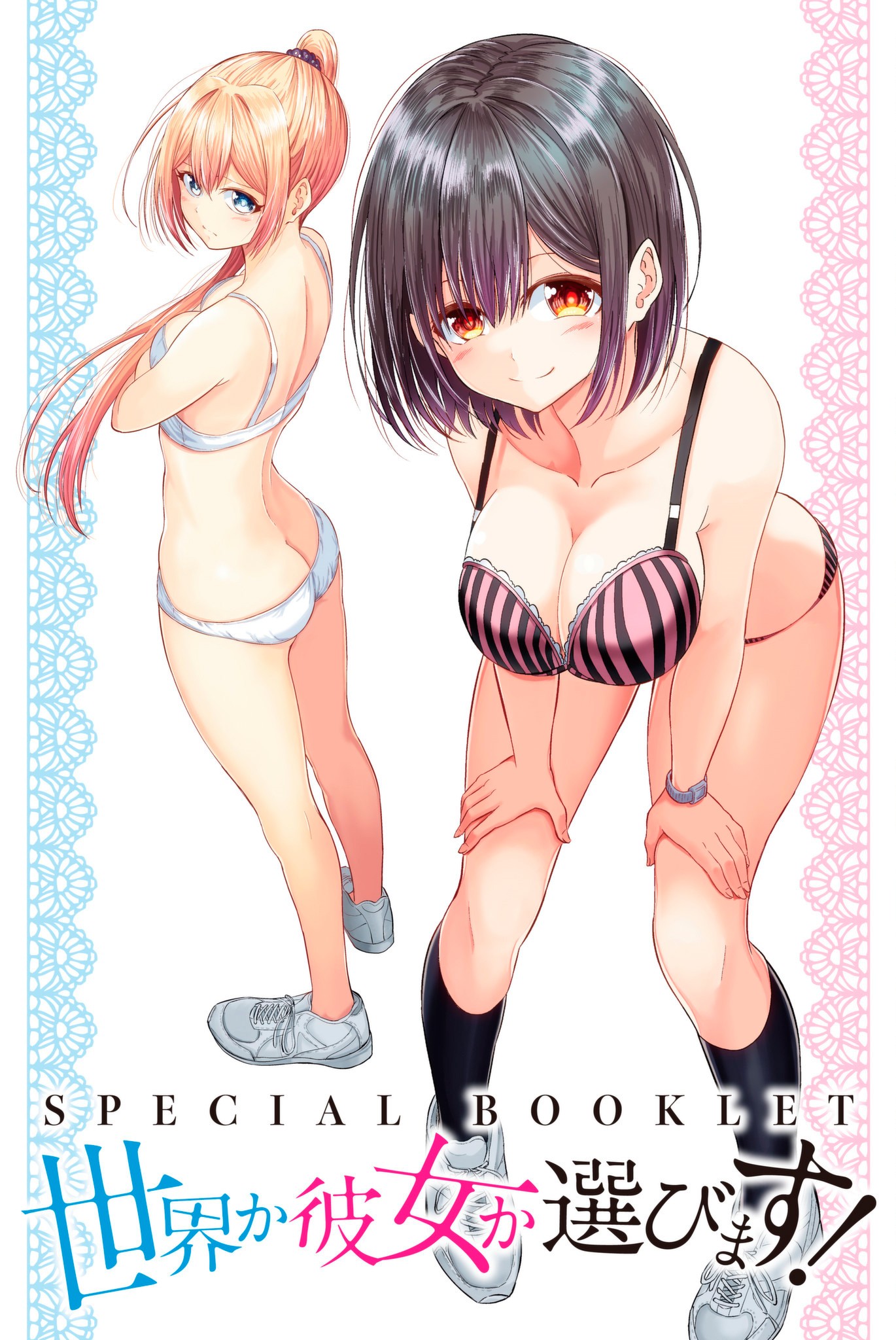 Sekai ka Kanojo ka Erabenai Chapter 19 - Page 41