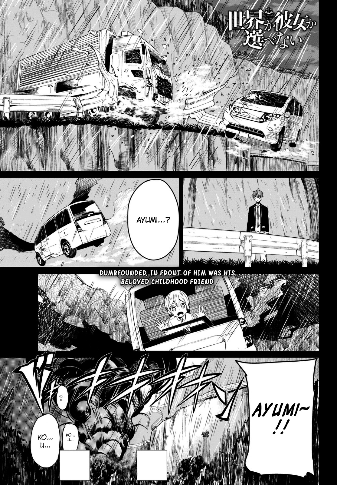 Sekai ka Kanojo ka Erabenai Chapter 4 - Page 2