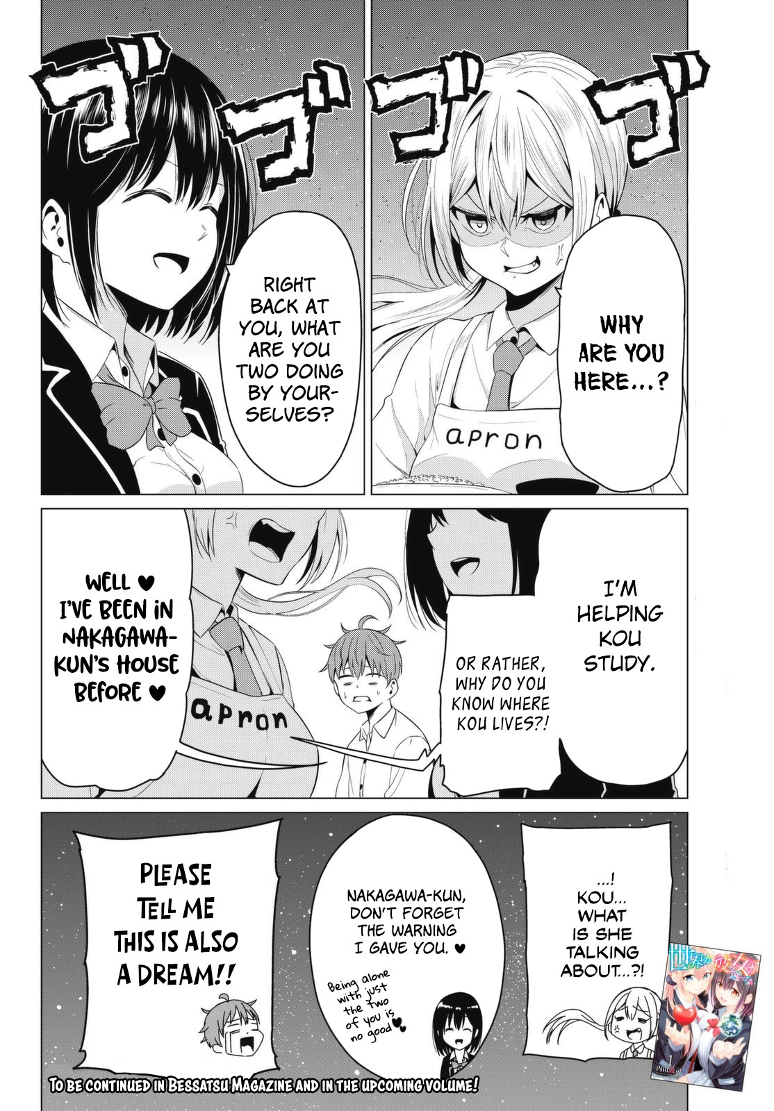 Sekai ka Kanojo ka Erabenai Chapter 6.5 - Page 12