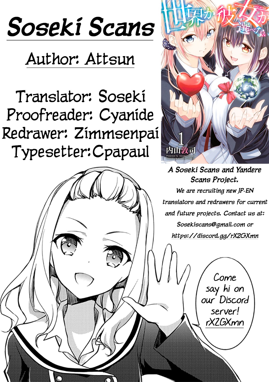 Sekai ka Kanojo ka Erabenai Chapter 6.5 - Page 13