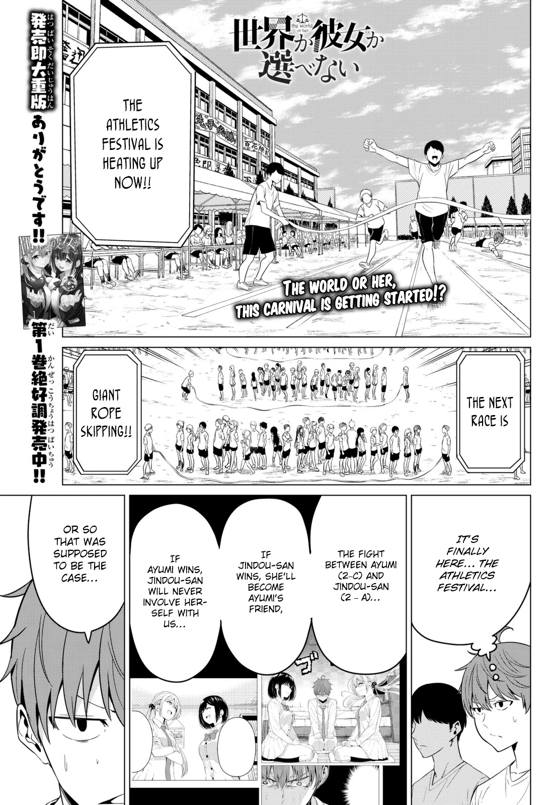Sekai ka Kanojo ka Erabenai Chapter 7 - Page 3