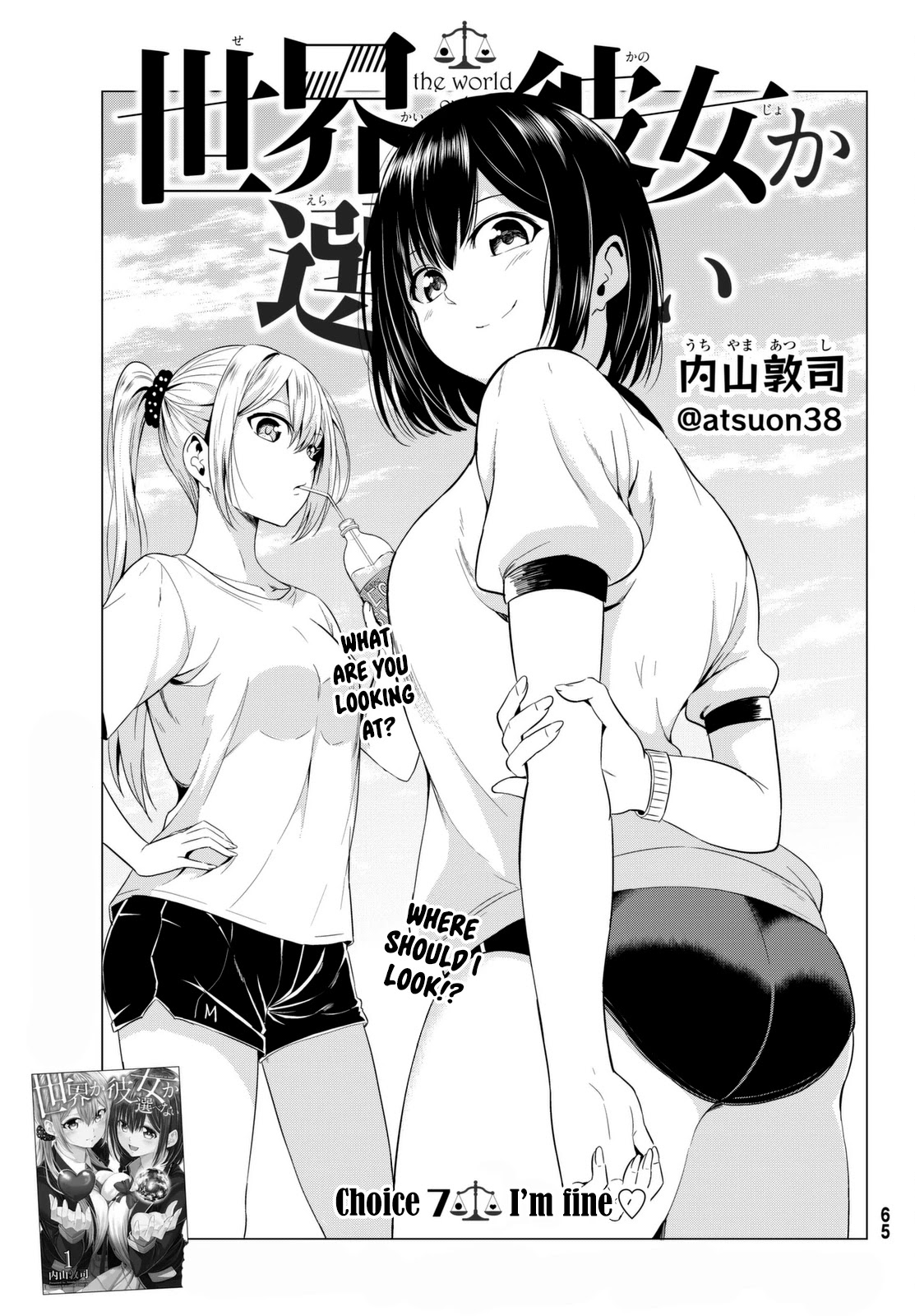 Sekai ka Kanojo ka Erabenai Chapter 7 - Page 5