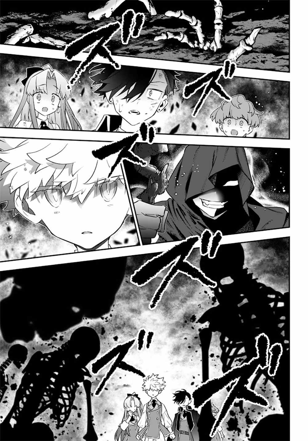 Sekai ni Hitori, Zenzokusei Mahou no Tsukaite Chapter 13 - Page 21