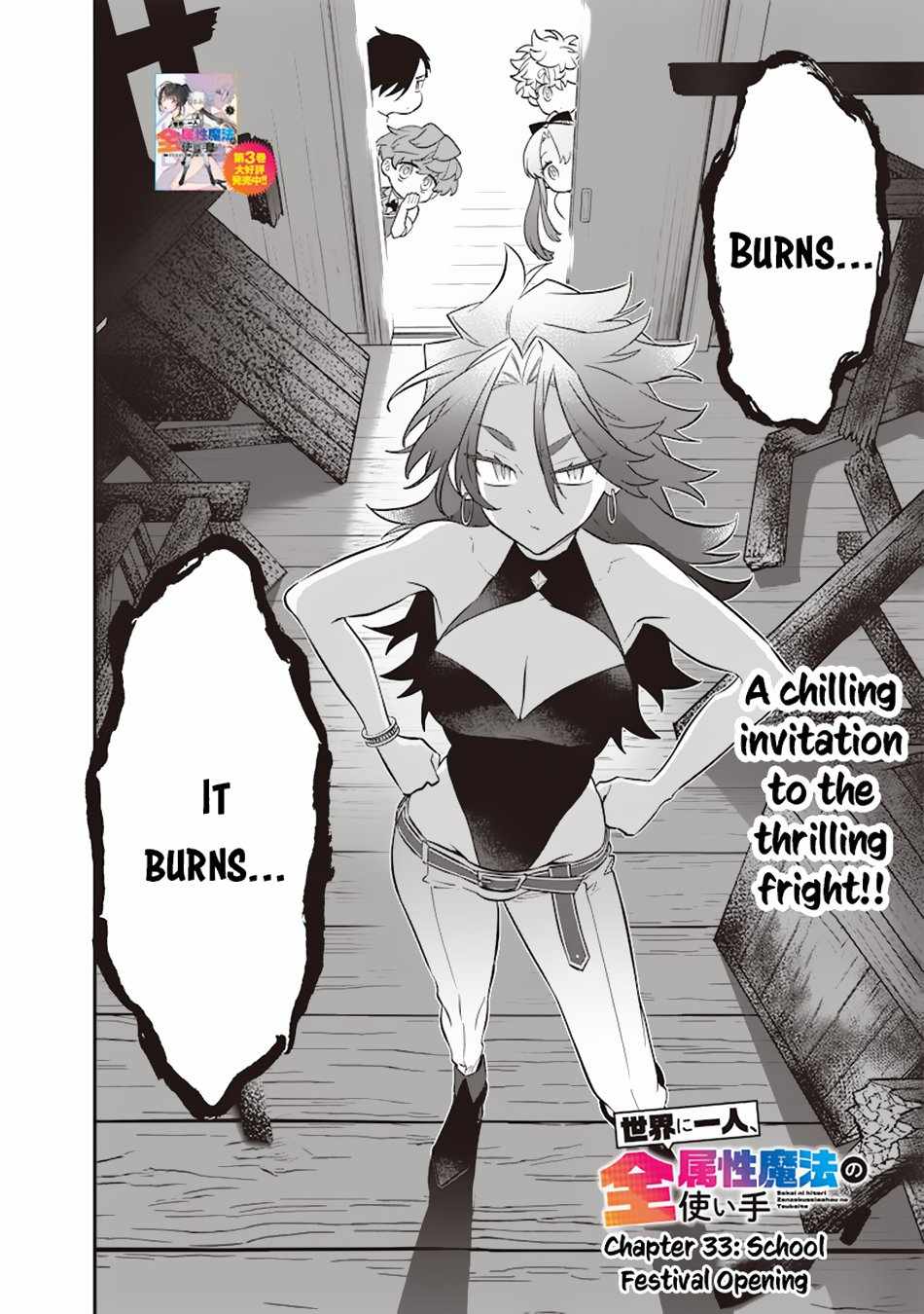 Sekai ni Hitori, Zenzokusei Mahou no Tsukaite Chapter 33 - Page 3